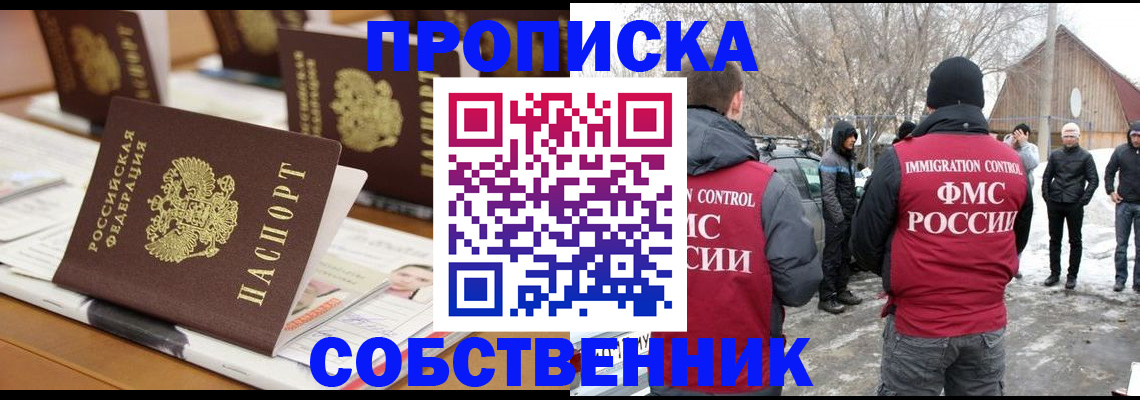 временная регистрация гарантия в Данилове