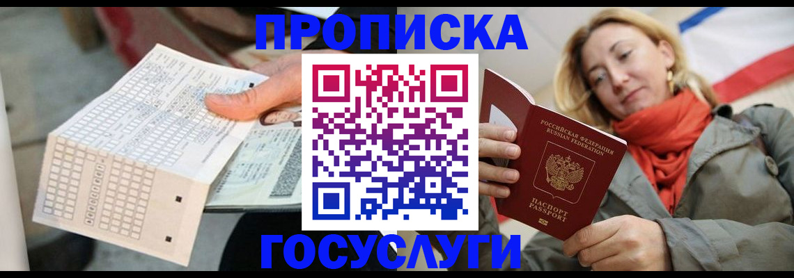 временная регистрация поиск в Данилове