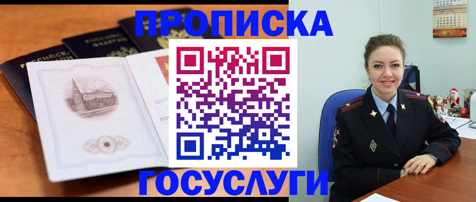 временная регистрация адрес в Данилове