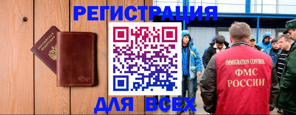 временная регистрация недорого в Данилове