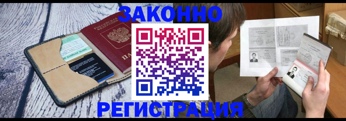 временная регистрация надежно в Данилове