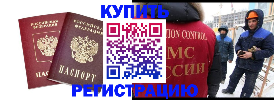 прописка 2025 в Данилове