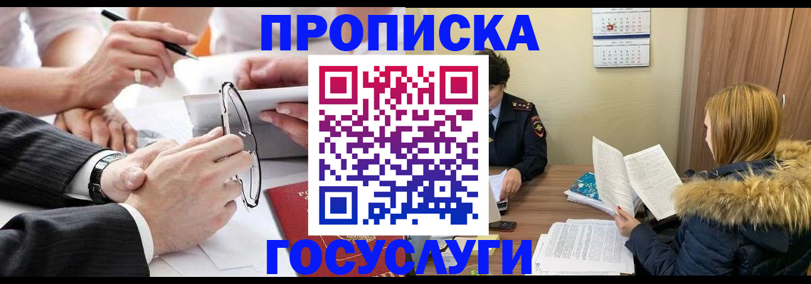 временная регистрация в квартире в Данилове